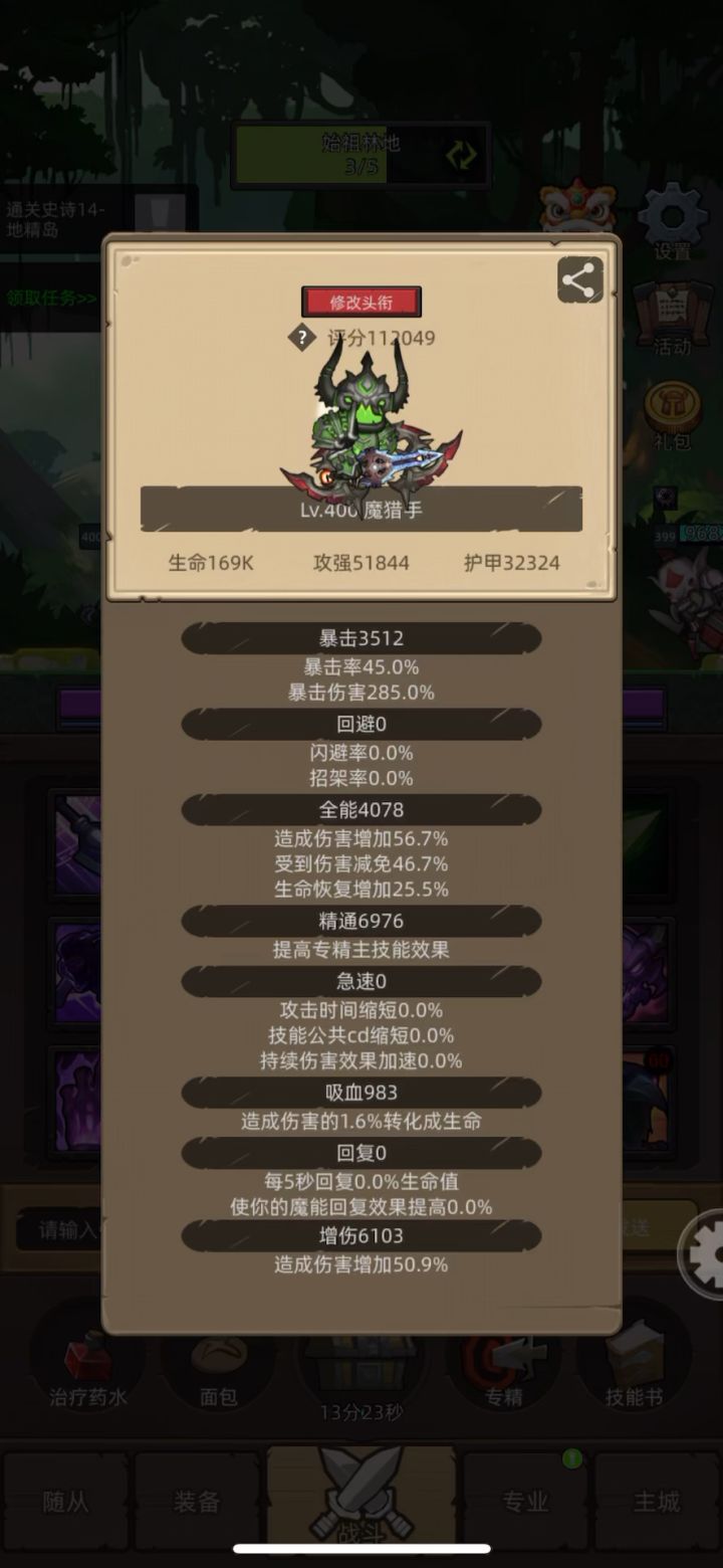 零氪箭术过M14截图