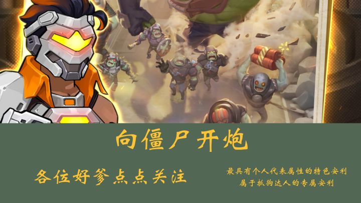 电疗就是好，僵尸用过都说好截图