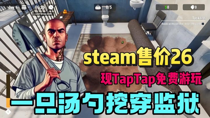 开局凭借一只勺❗️挖穿监狱❗️成为监狱大佬❗️steam移植免费游玩❗️截图