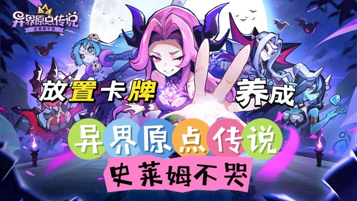 转生成为一颗蛋？还是一位魔王？截图