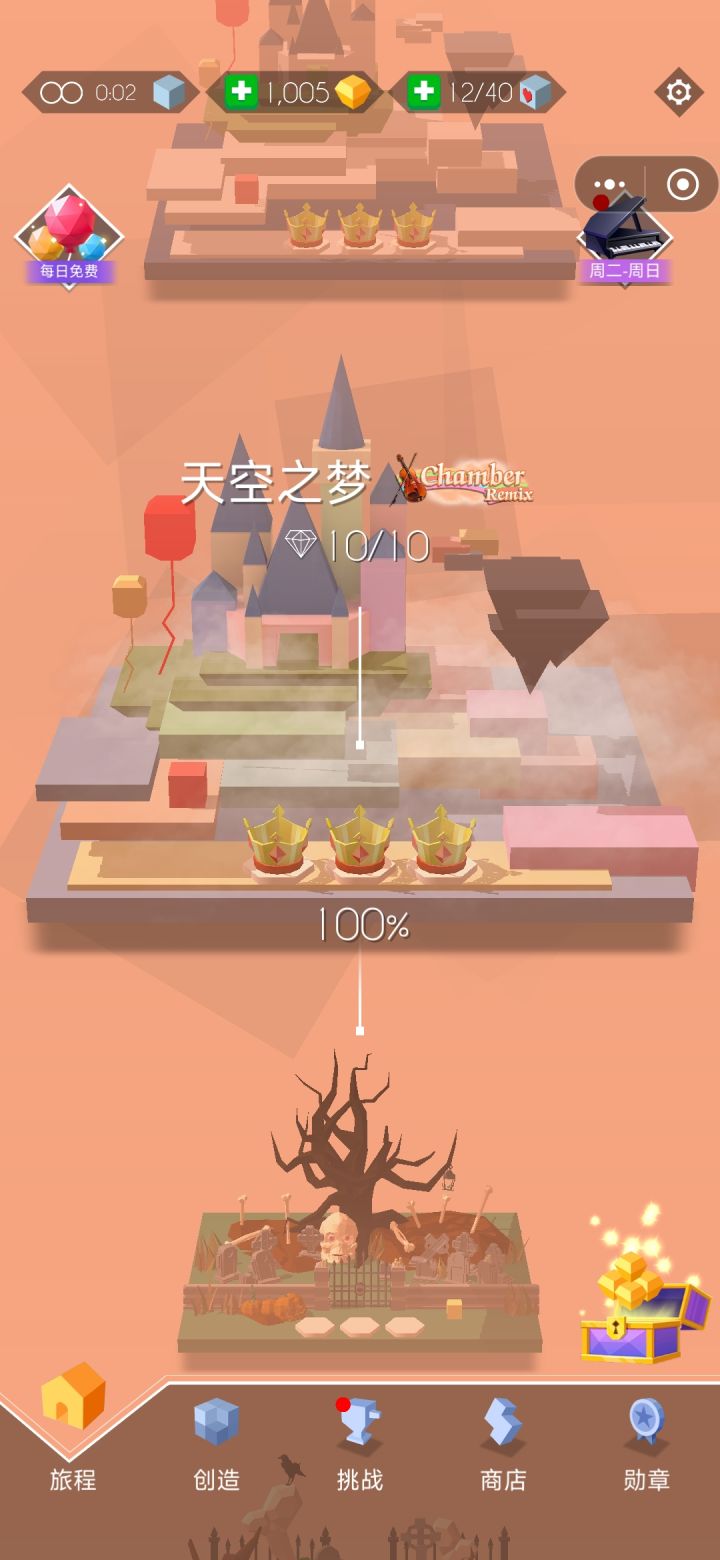 《跳舞的线》炫彩天空之梦 完美通关截图