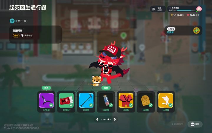 起死回生通行证奖励动作-僵尸舞展示视频截图