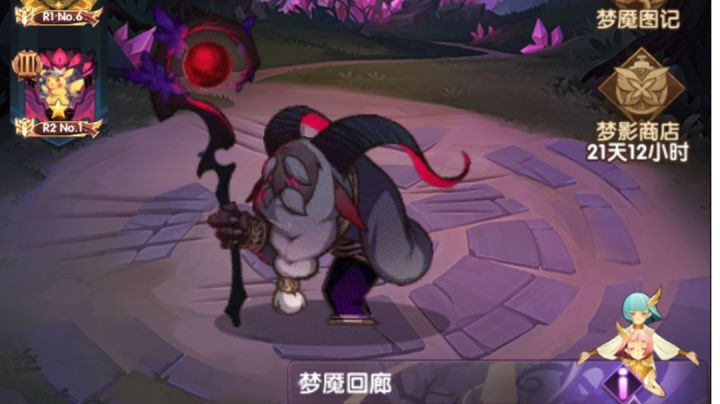 《剑与远征》梦魇回廊:老头截图