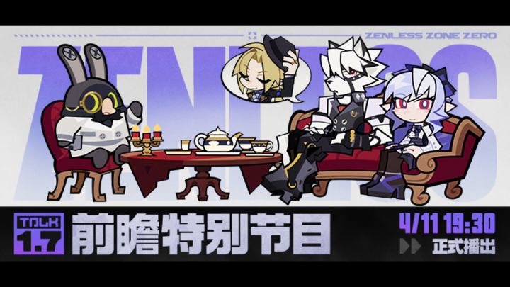 《绝区零》1.7版本前瞻「将眼泪与过往一同埋葬」截图