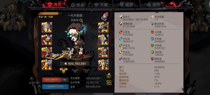 BOSS:这人开挂我控不住他截图