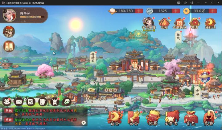 教你如何开局选阵容#三国杀武将觉醒截图