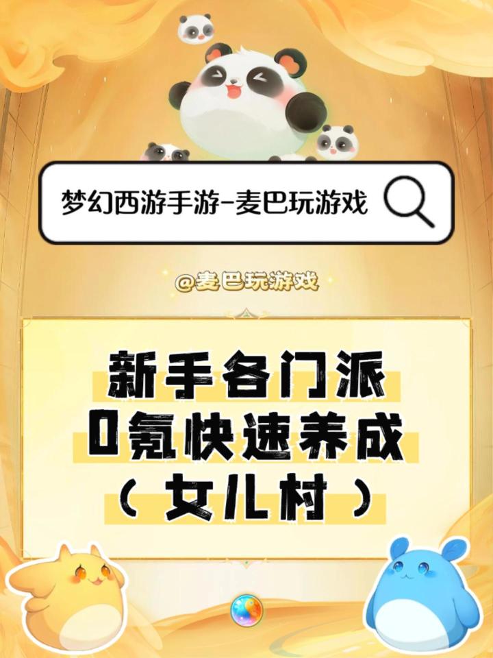 新手0氪快速养成(女儿村篇)截图