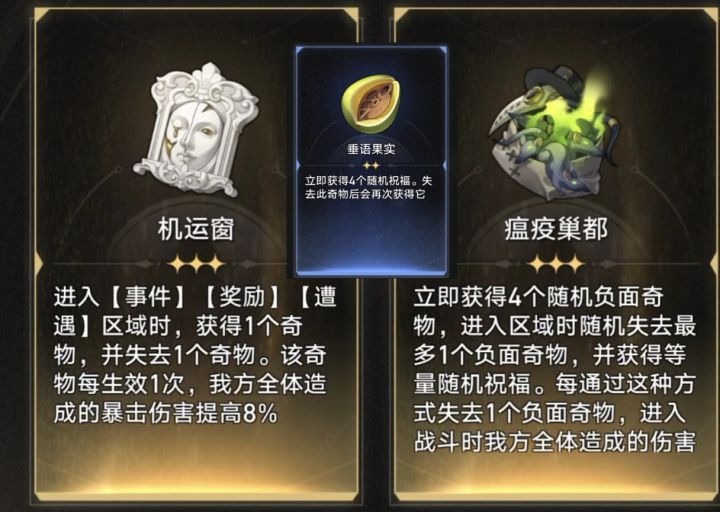 差分宇宙开启祝福的无限套娃截图