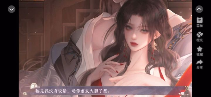 少侠的白月光截图