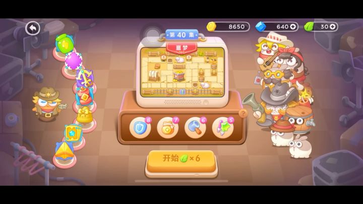 保卫萝卜4 波仔很忙 噩梦第40关 二级魔法球立功了截图