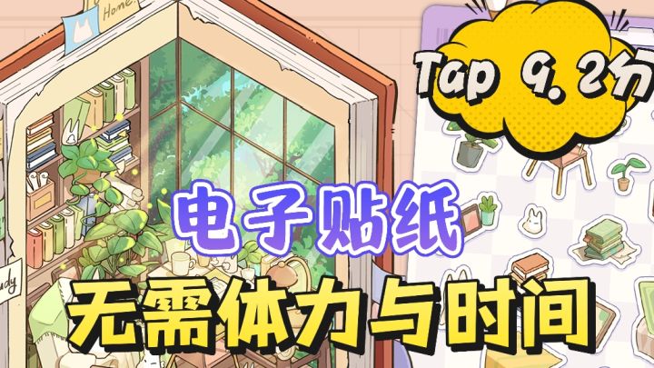真电子贴纸来袭❗️三种难度随意选择❗️画风治愈可爱❗️解压休闲❗️截图