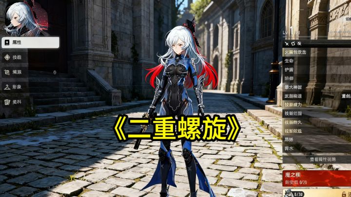 二重螺旋:这新二游怎么样,角色武器免费获得截图