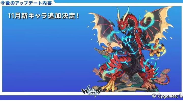 【世界弹射物语】进化吧!火龙兽!截图