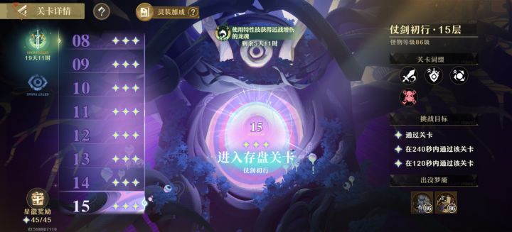 深渊15层手残操作,三星分享下截图