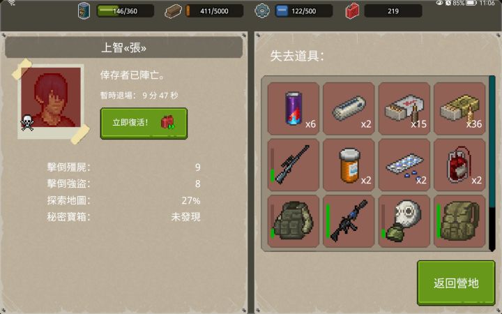 论消音枪的特殊用法(仅供娱乐)截图