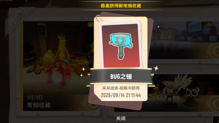 Bug之锤截图