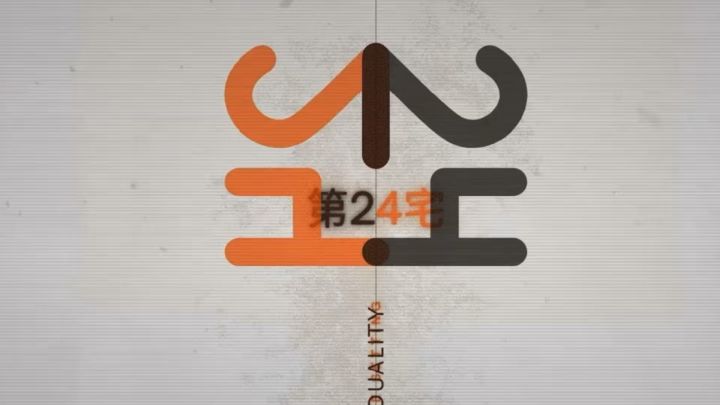 小众走心解谜 快去寻找24宅的秘密吧截图