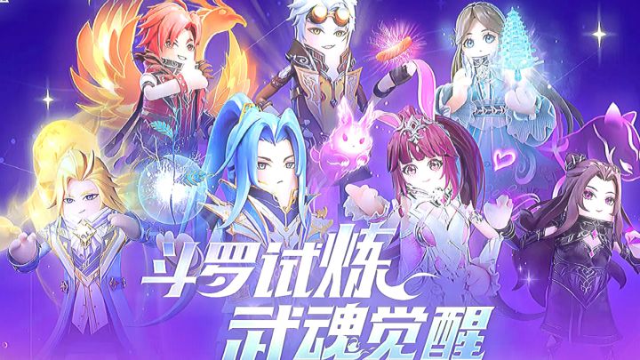 斗罗大陆联动截图