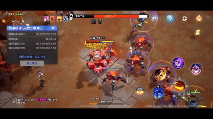 SS2召唤1穿桩截图