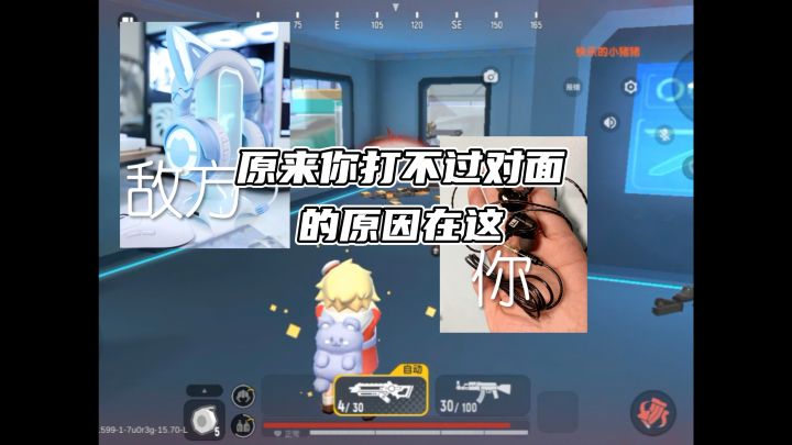 原来你打不过对面的原因在这截图