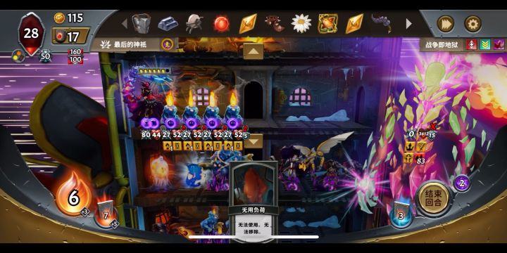 25级之后的专家挑战截图