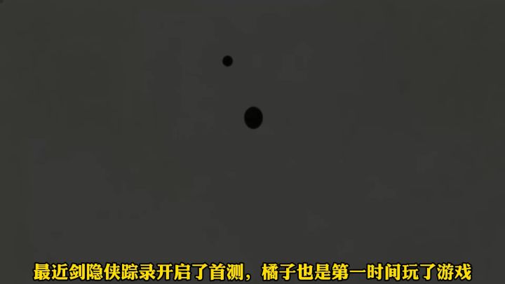 剑隐侠踪录首测江湖味满满截图