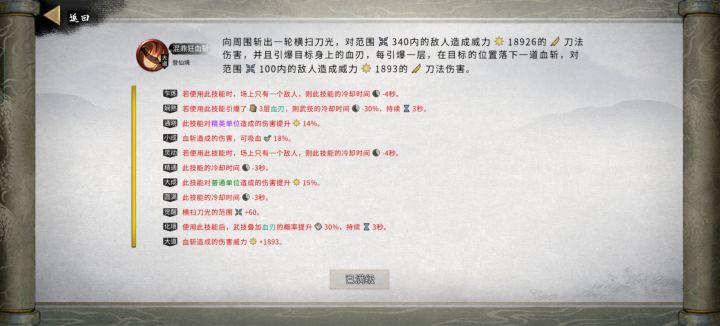 刀修必玩榜之呼啦圈直溜溜滴转。截图