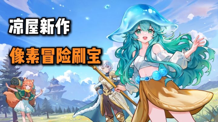 装备资源、招募券全靠刷!还能指定出货自己的魔物娘!截图