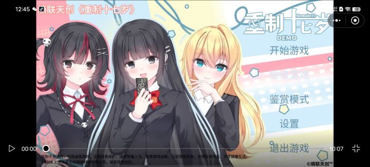 【TapTap游戏《重制十七岁》】被车撞后我居然真的穿越了?!截图