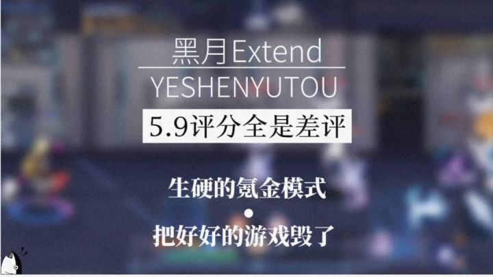 #我的TOPONE游戏#饱受玩家吐槽的黑月还值不值得玩！截图