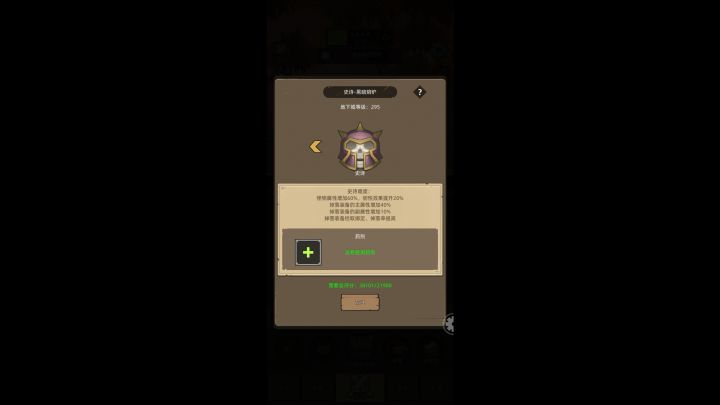 小狂徒垃圾属性挂机295M截图