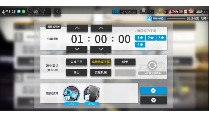 早上出了个高资截图