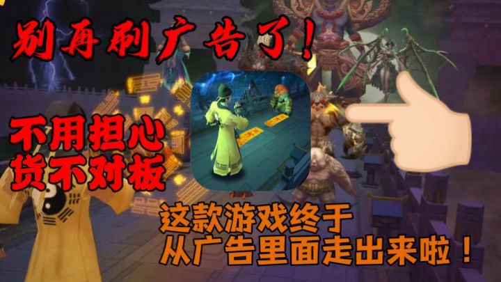 🥐一款从广告里走出来的游戏？这一口我等了好多年呀！🫕截图