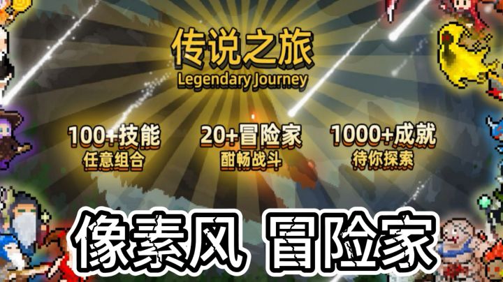 告别枯燥!上百种技能可以任意搭配使用。 #万物皆可肉鸽#截图