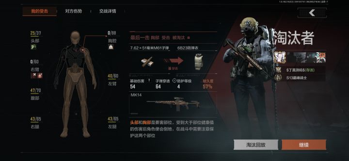 匹配这么长时间居然是给我踢进T7局吗截图