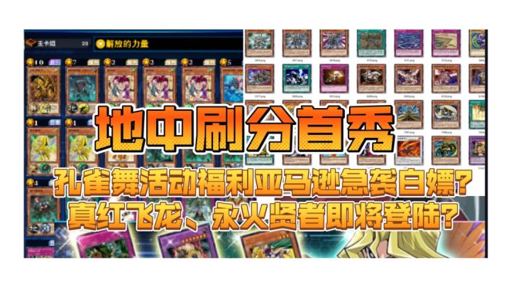 11月10日解包与活动刷分截图
