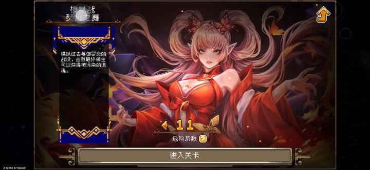 裂隙新神-小恐龙截图