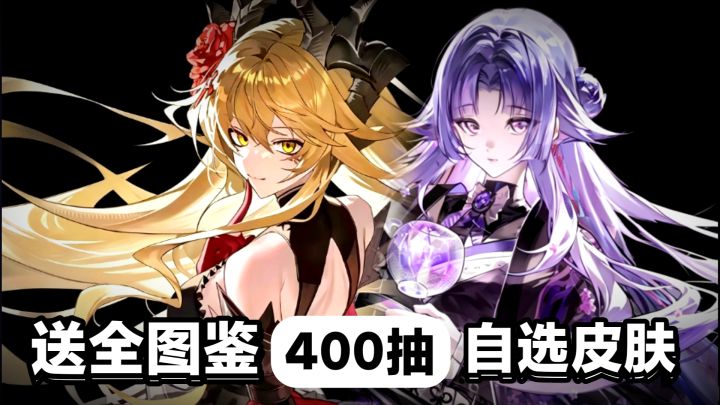 📢‼️福利加码🎁送SSR辉夜姬➕世界杯限定⚽️联动皮肤➕400抽&全图鉴截图