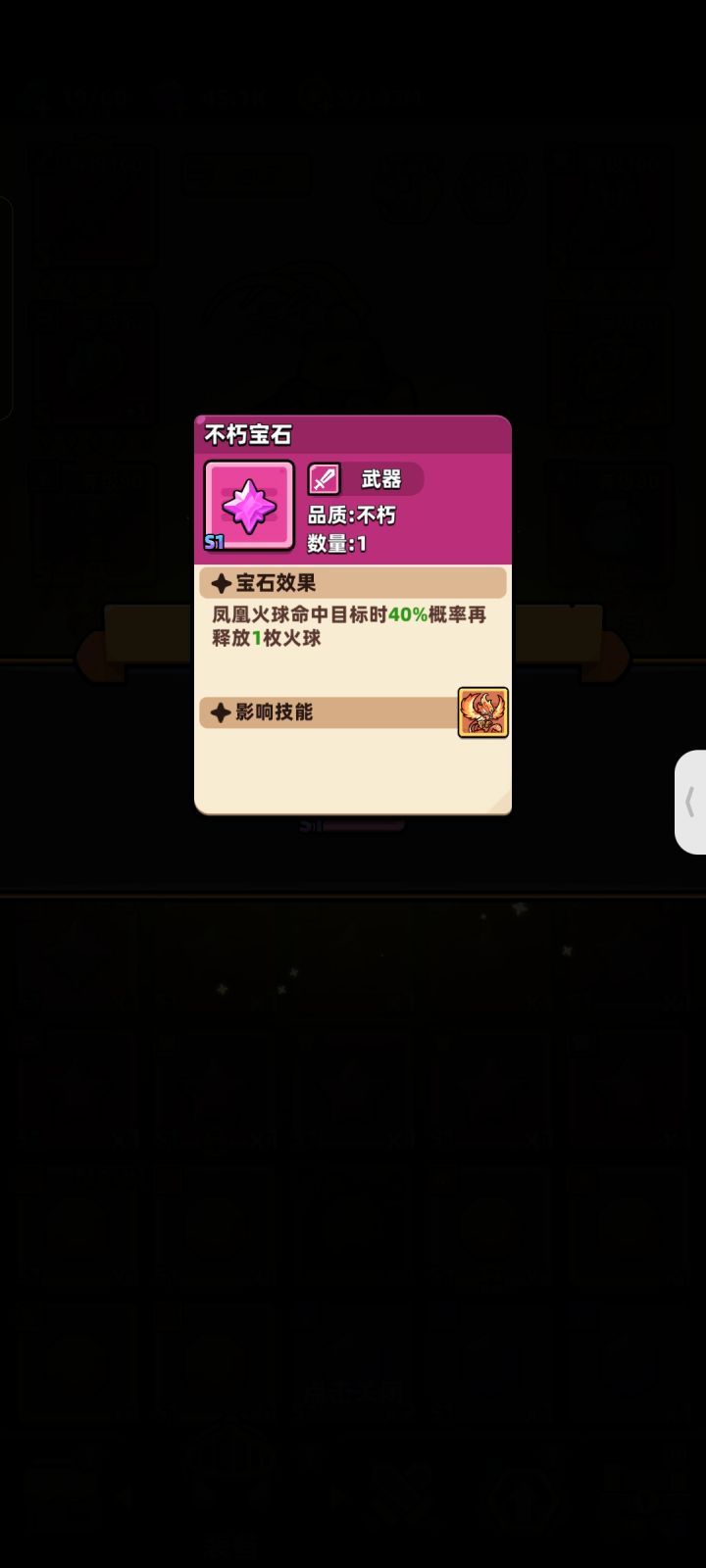 这就是最强宝可梦吗截图