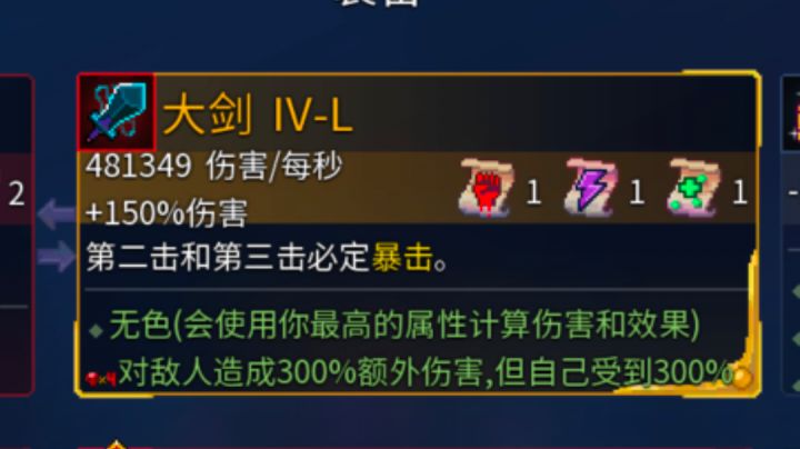 势大力沉,四倍金色大剑截图