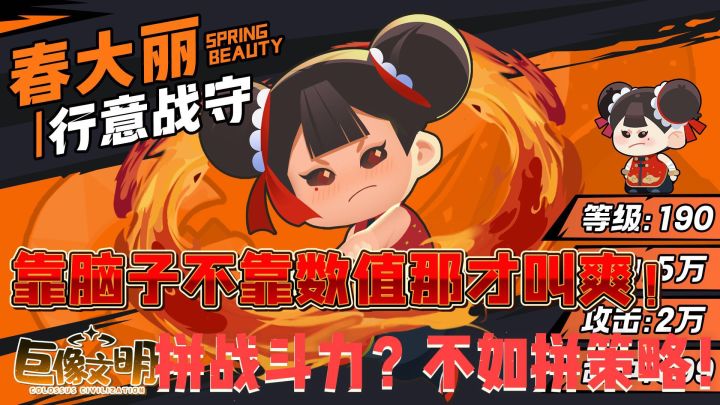 休闲必备！超萌轮盘放置手游！截图