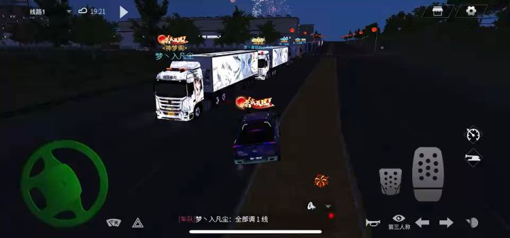 欢迎志同道合的卡友加入神梦阁车队截图
