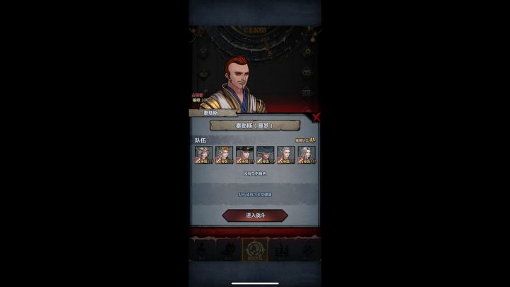 噩梦泰勒斯截图