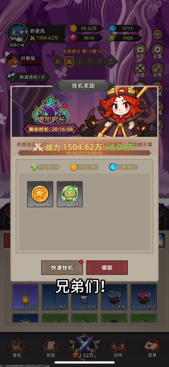我嘎嘎乱杀截图