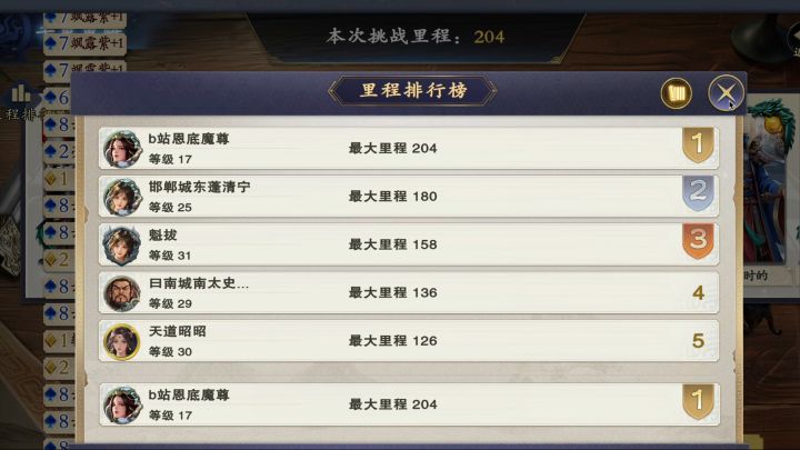 开千里宝箱99个就给2个册子,这合理吗?截图