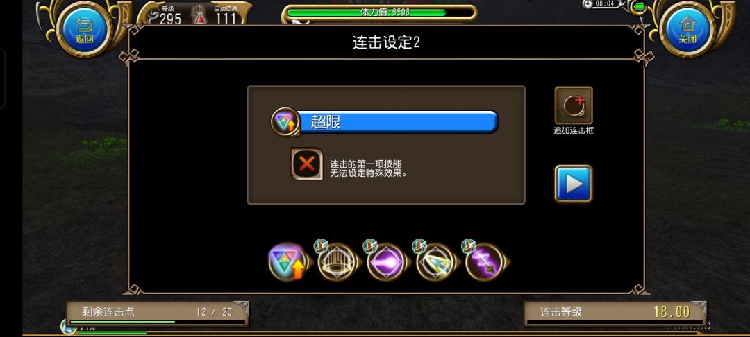 295调律魔炮无药8s四星塔利截图