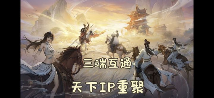 国风玄幻大世界地图冒险,多人体验截图