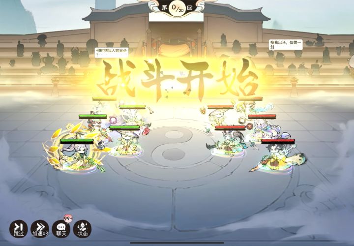 往生!快攻的究极答案!截图