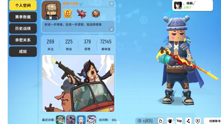 一起开黑截图