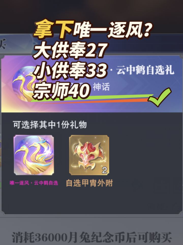第290期、玉兔寻宝T14截图
